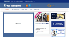 Desktop Screenshot of lyceumprestige.ru