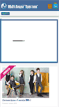 Mobile Screenshot of lyceumprestige.ru