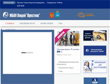 Tablet Screenshot of lyceumprestige.ru